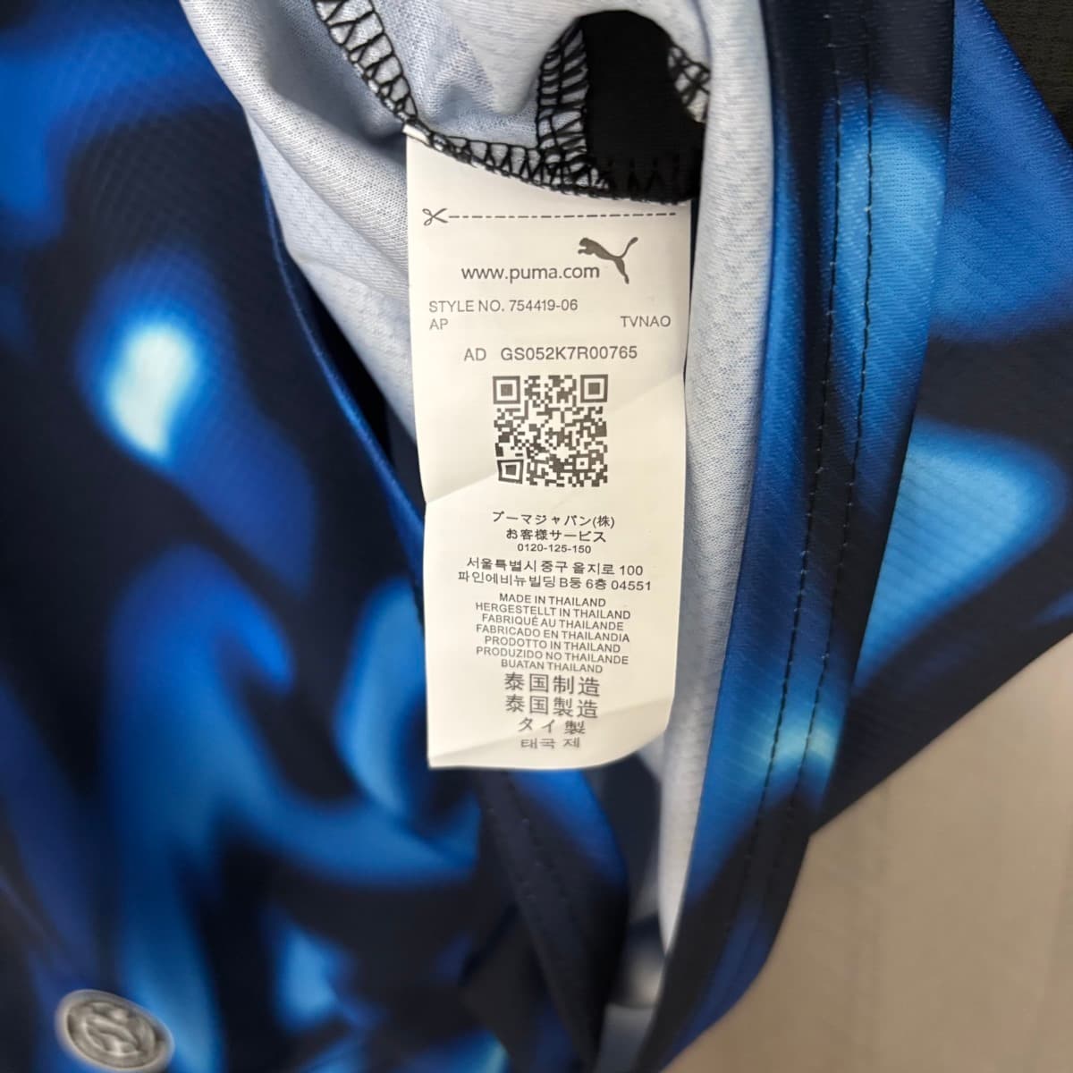 Paraguay 2026 World Cup Away Jersey S-4XL detalj 4